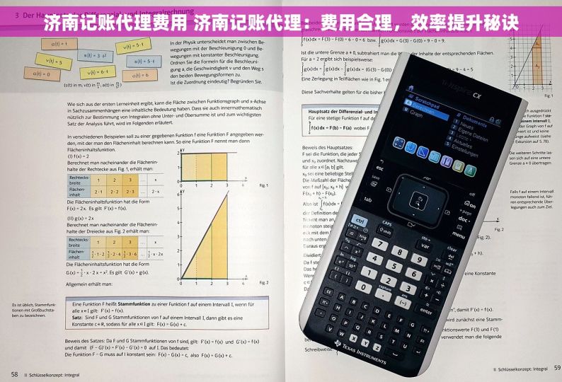 济南记账代理费用 济南记账代理：费用合理，效率提升秘诀