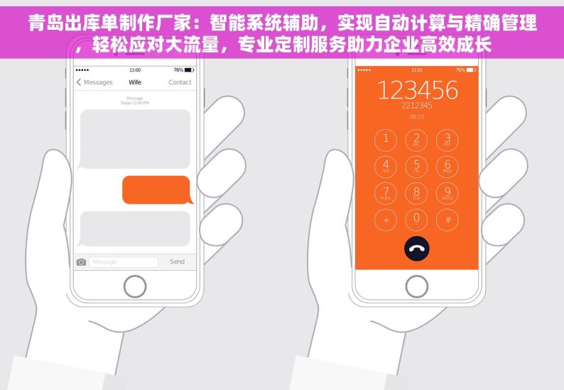 青岛出库单制作厂家：智能系统辅助，实现自动计算与精确管理，轻松应对大流量，专业定制服务助力企业高效成长